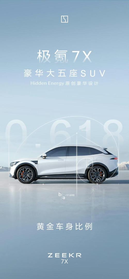 深圳218雪佛兰的品牌故事与传播，极氪X紧凑型SUV的时尚与科技